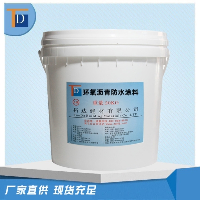 厚層型環(huán)氧瀝青防水涂料
