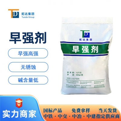 早強(qiáng)劑